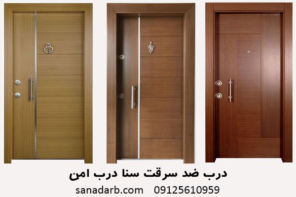 5 مدل جدید درب ضد سرقت در سال 1401 به همراه قیمت 5 مدل جدید درب ضد سرقت در سال 1401 به همراه قیمت