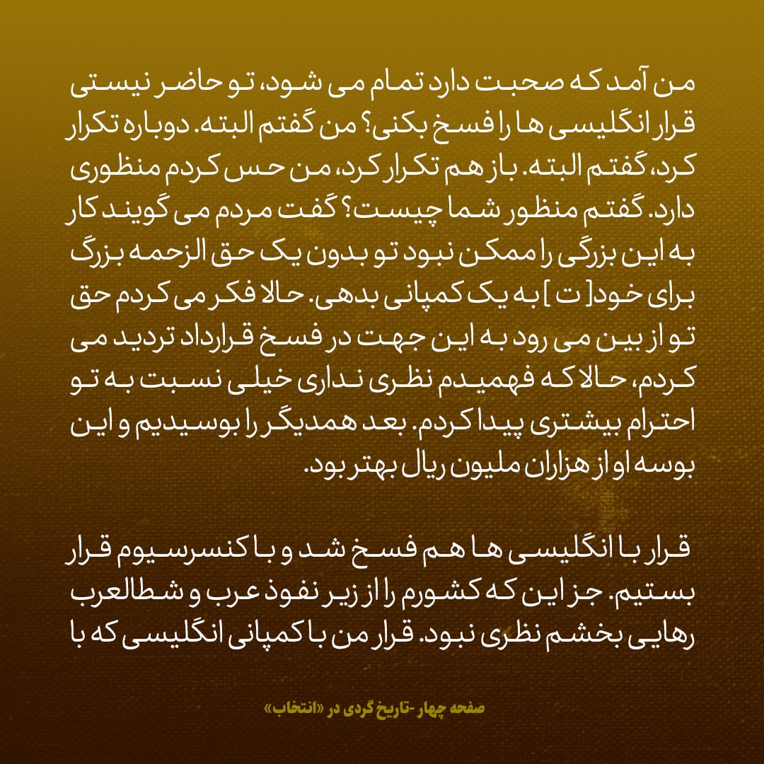 یادداشت‌های علم، دوشنبه ۱۵ خرداد ۱۳۴۶: هدف از ایجاد خط لوله انتقال نفت به خارک و ماهشهر، خلاصی از شر عراق و شط العرب بود
