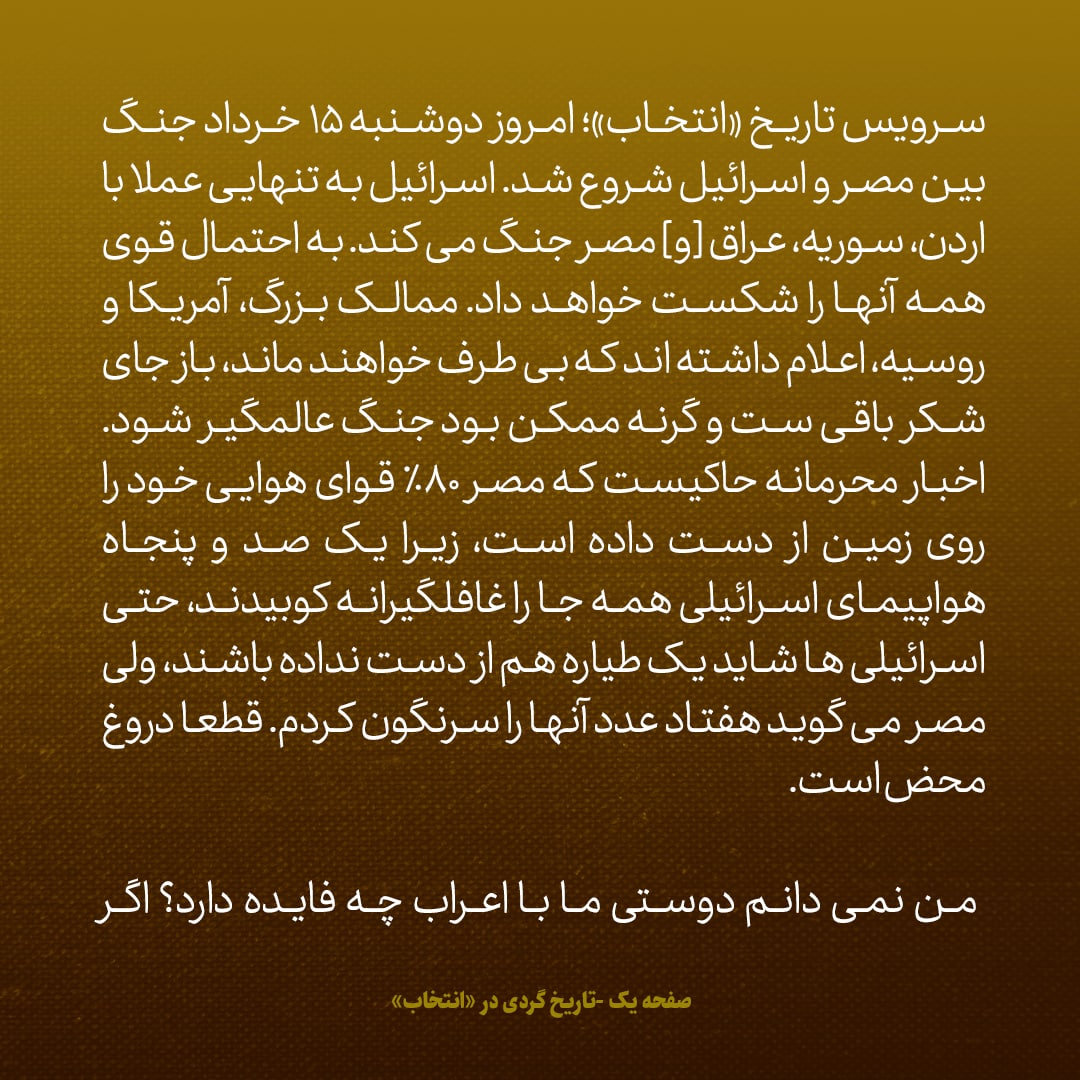 یادداشت‌های علم، دوشنبه ۱۵ خرداد ۱۳۴۶: هدف از ایجاد خط لوله انتقال نفت به خارک و ماهشهر، خلاصی از شر عراق و شط العرب بود