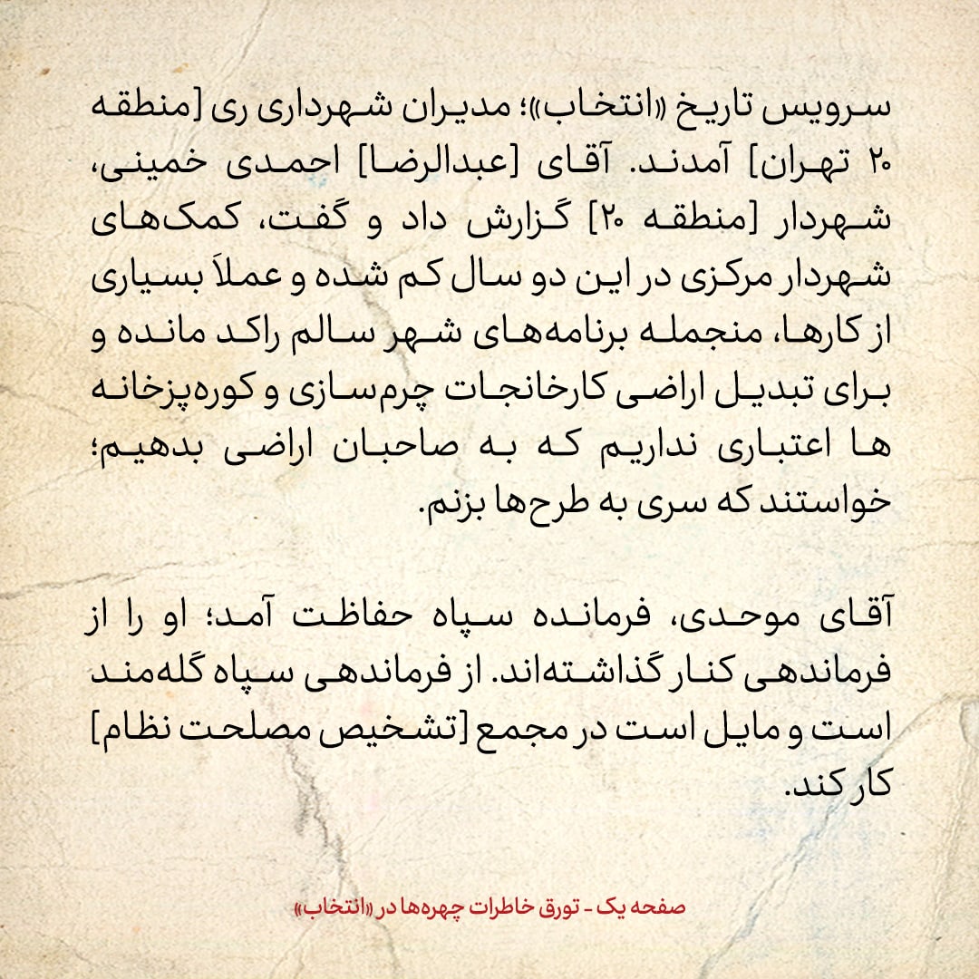 خاطرات هاشمی رفسنجانی، ۱۰ خرداد ۱۳۷۸: سفیر ایران در انگلیس پیشنهاد داشت که اختلاف در پرونده تانک‌های چیفتن را با مصالحه حل کنیم