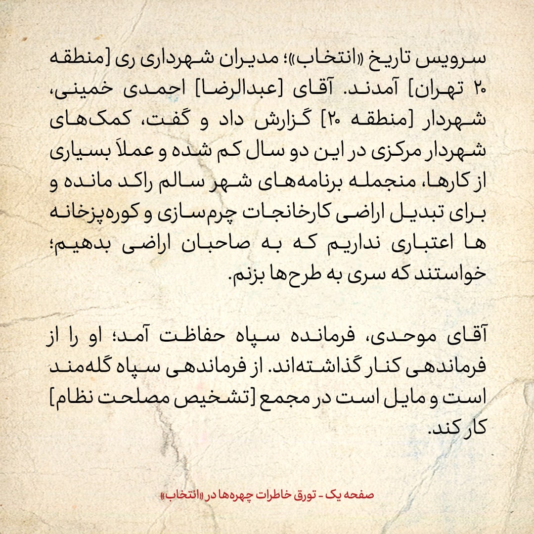 خاطرات هاشمی رفسنجانی، ۱۰ خرداد ۱۳۷۸: سفیر ایران در انگلیس پیشنهاد داشت که اختلاف در پرونده تانک&zwnj;های چیفتن را با مصالحه حل کنیم