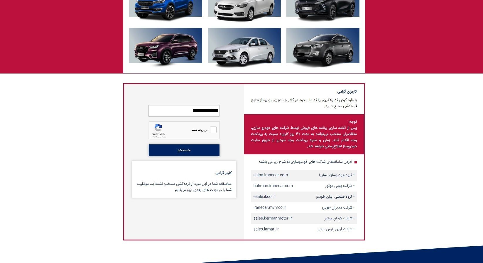 زمان تکمیل وجه در سامانه تخصیص فروش یکپارچه خودرو چقدر است؟