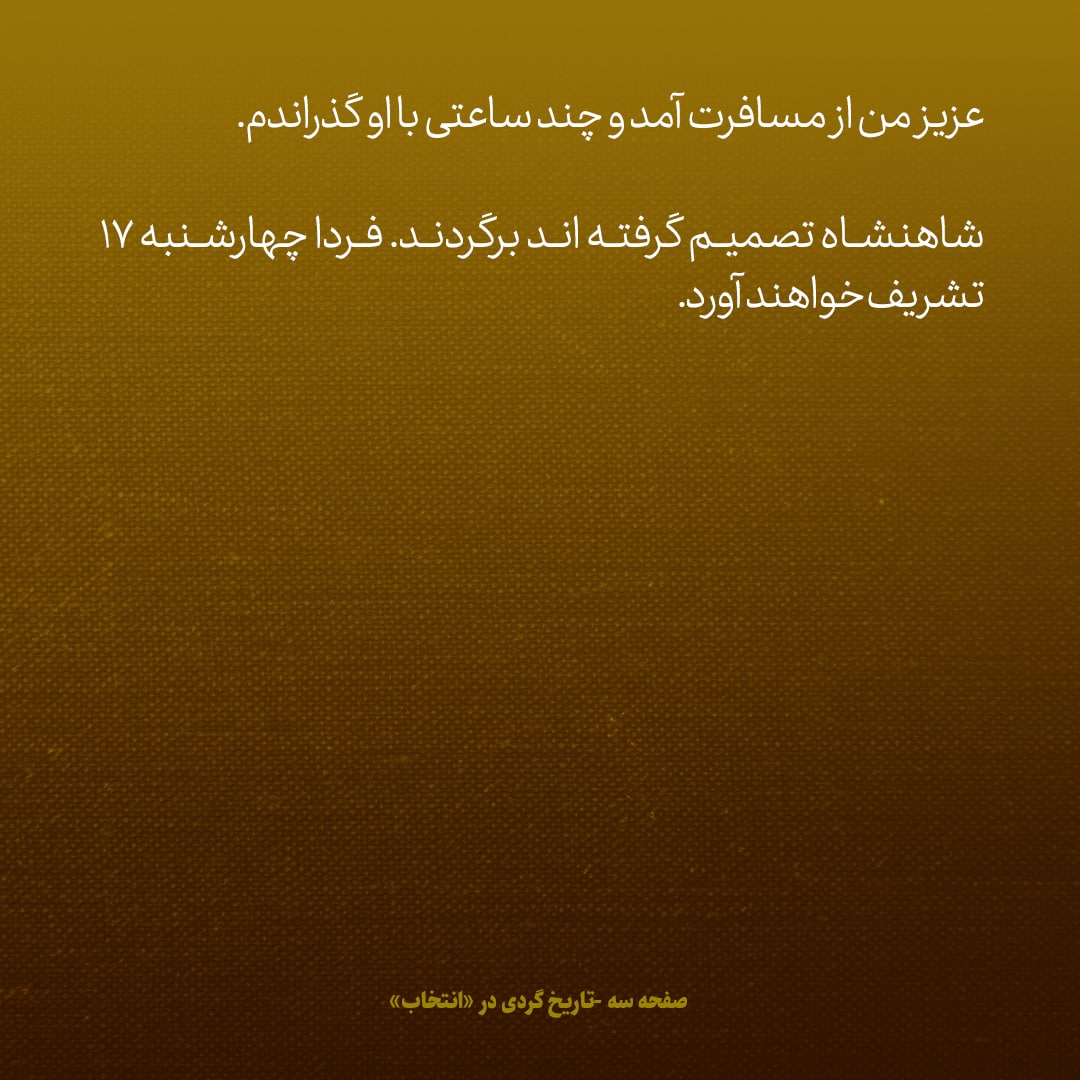 یادداشت‌های علم، سه‌شنبه ۱۵ خرداد ۱۳۴۶: عرب‌ها حالا که شکست خورده اند چرای جلوی جریان نفت را می‌گیرند؟