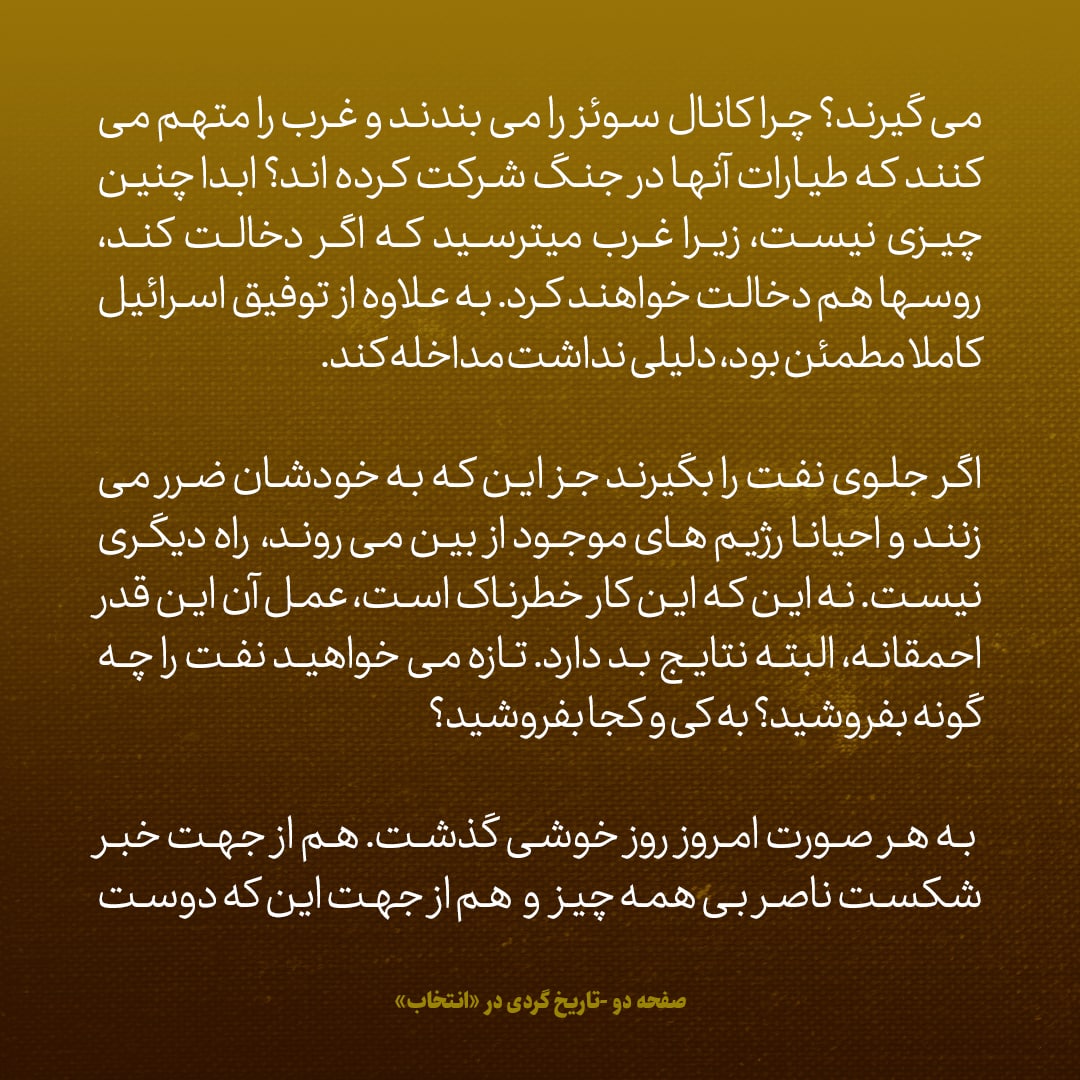 یادداشت‌های علم، سه‌شنبه ۱۵ خرداد ۱۳۴۶: عرب‌ها حالا که شکست خورده اند چرای جلوی جریان نفت را می‌گیرند؟