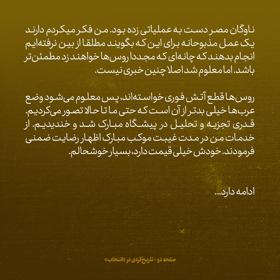 یادداشت&zwnj;های علم؛ چهارشنبه ۱۷ خرداد ۱۳۴۶؛ در جنگ اسرائیل و اعراب، وضع عرب&zwnj;ها خیلی بدتر از آن است که ما تا الان تصور می&zwnj;کردیم