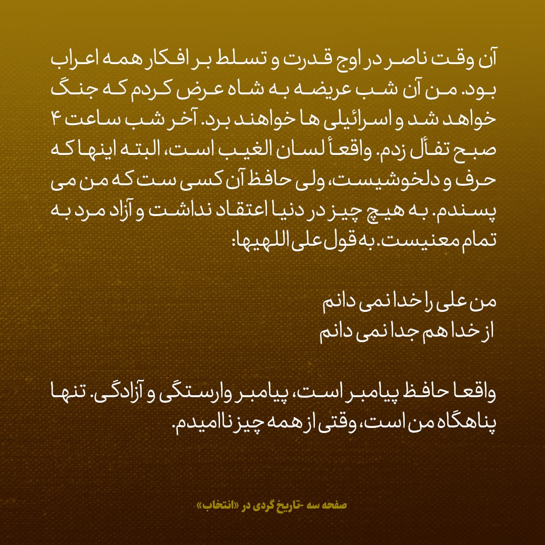 یادداشت&zwnj;های علم، پنج&zwnj;شنبه ۱۸ خرداد ۱۳۴۶: نتایج فتح اسرائیل را این طور بررسی کردیم: آزادی خلیج عقبه و بین المللی شدن اداره تنگه سوئز، از بین رفتن ناصر و بیچاره [ملک]حسین