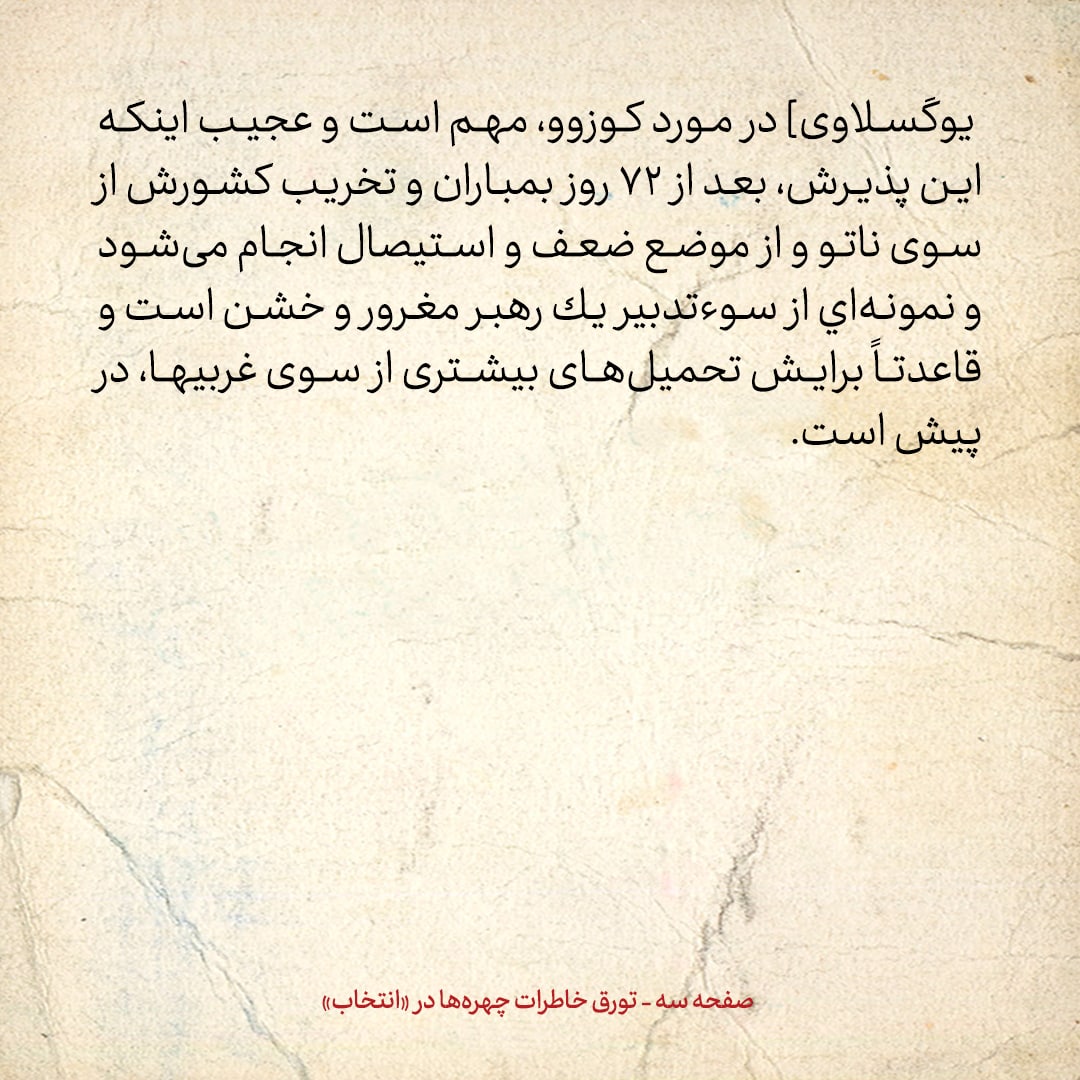 خاطرات هاشمی رفسنجانی، ۱۳ خرداد ۱۳۷۸: محسن گفت کارگزاران گفته&zwnj;اند، در برنامه جدید توسعه حزب به آن&zwnj;ها بپیوندد؛ گفتم فعلاً نپذیرد