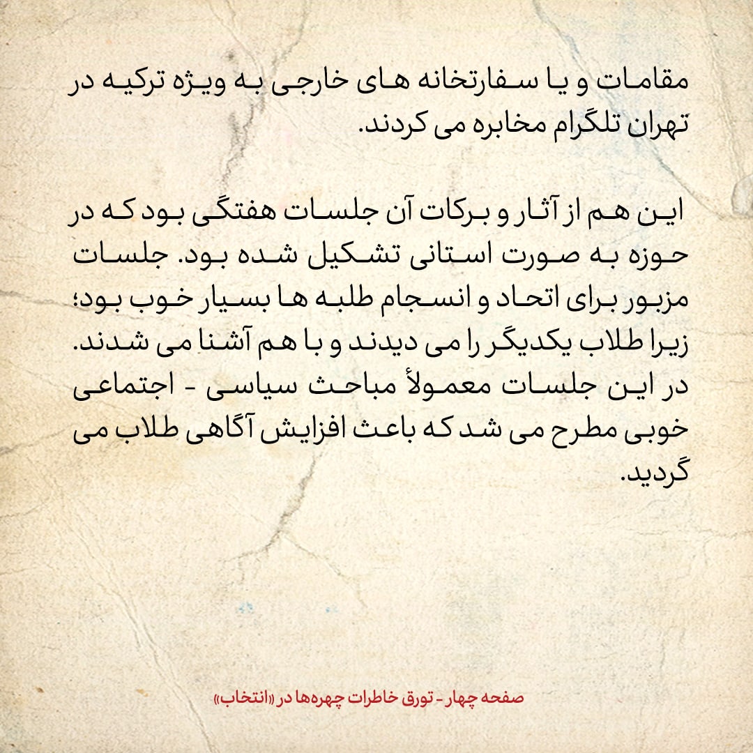 خاطرات حسن روحانی، شماره ۵۴: بعد از دستگیری امام، طلبه‌های هر استان اطلاعیه می‌دادند و به سفارتخانه‌های خارجی تلگرام مخابره می‌کردند