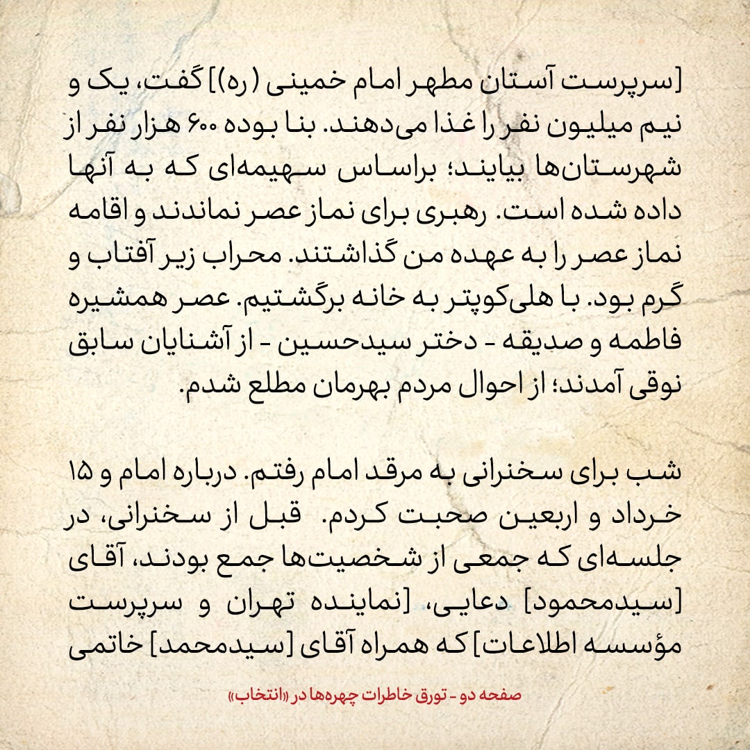 خاطرات هاشمی رفسنجانی، ۱۴ خرداد ۱۳۷۸: سفیر ایران گفت، وقتی امیرعبدالله منتظر شد تا شما از وضو فارغ بشوید و در ماشین شما سوار شد، [این اقدام]در جمع حضار و خبرنگارها، مثل بمب منفجر شد
