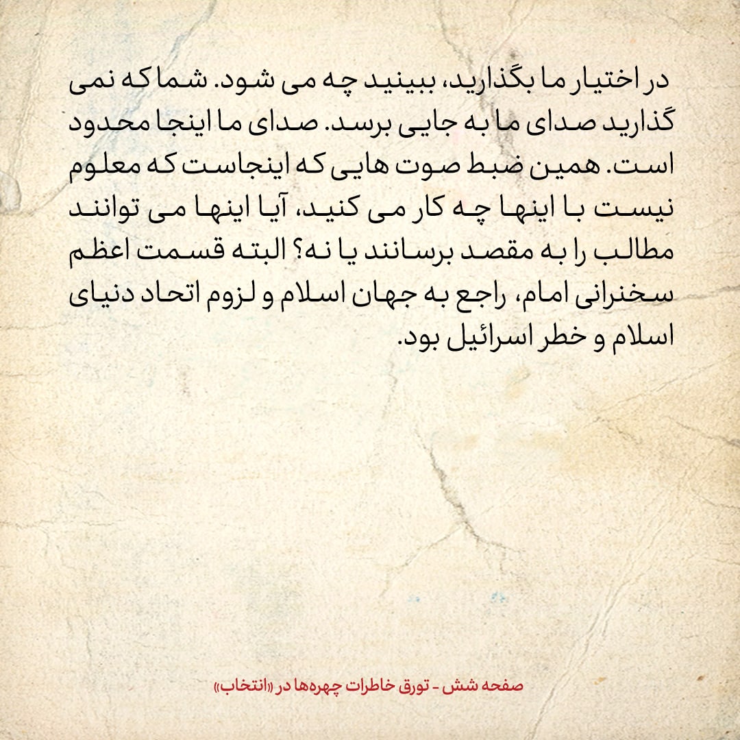 خاطرات حسن روحانی، شماره ۵۵: شایع بود که سازمان اوقاف میخواهد به طلبه‌ها حقوق بدهد، امام فرمود مگر ما می‌گذاریم؟