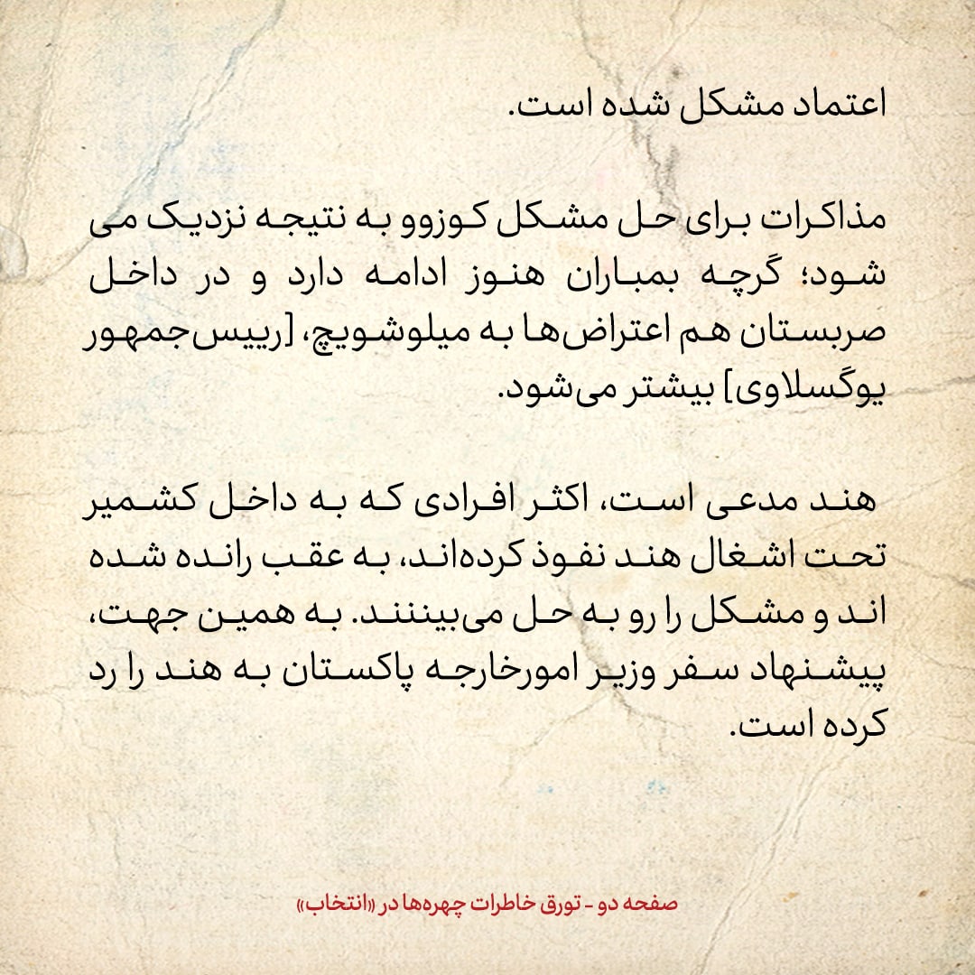 خاطرات هاشمی رفسنجانی، ۱۵ خرداد ۱۳۷۸: توافق درباره انتقال گاز ایران به هندوستان از طریق پاکستان با توجه به روابط خصمانه دو کشور، مشکل شده/ طرح خط لوله از طریق دریا مطرح شد