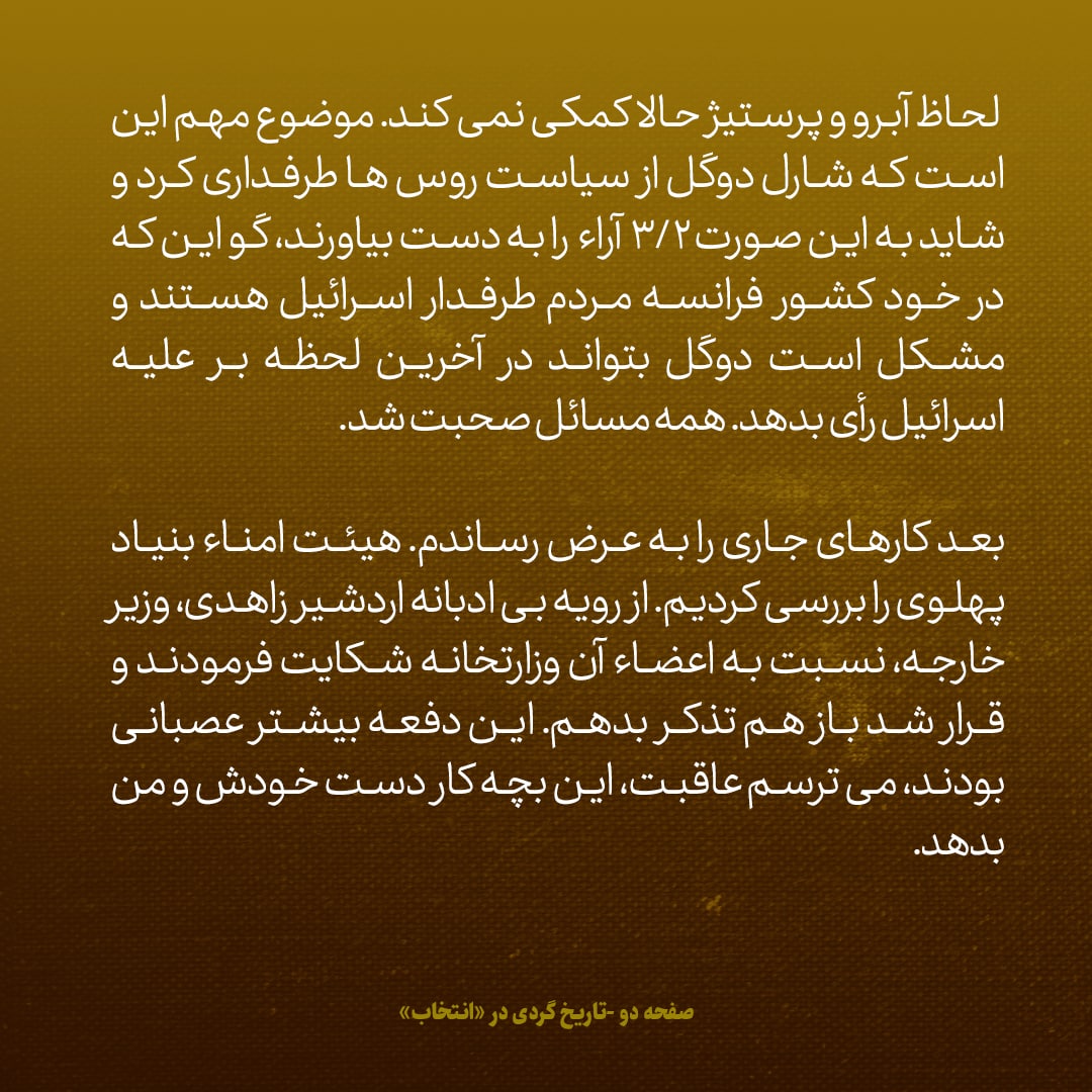 یادداشت&zwnj;های علم، پنج&zwnj;شنبه ۲۵ خرداد ۱۳۴۶: مشکلاتی که در امر نفت خاورمیانه پیدا بشود، نفع بزرگی ست که عاید روس&zwnj;ها خواهد شد