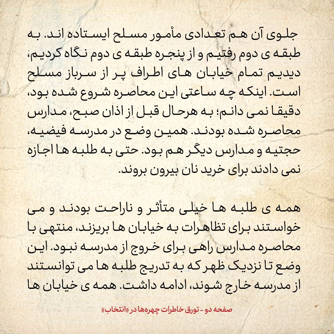 خاطرات حسن روحانی، شماره ۶۰: آقای مرعشی گفت پسر آیت الله خمینی را در خانه من گرفتند