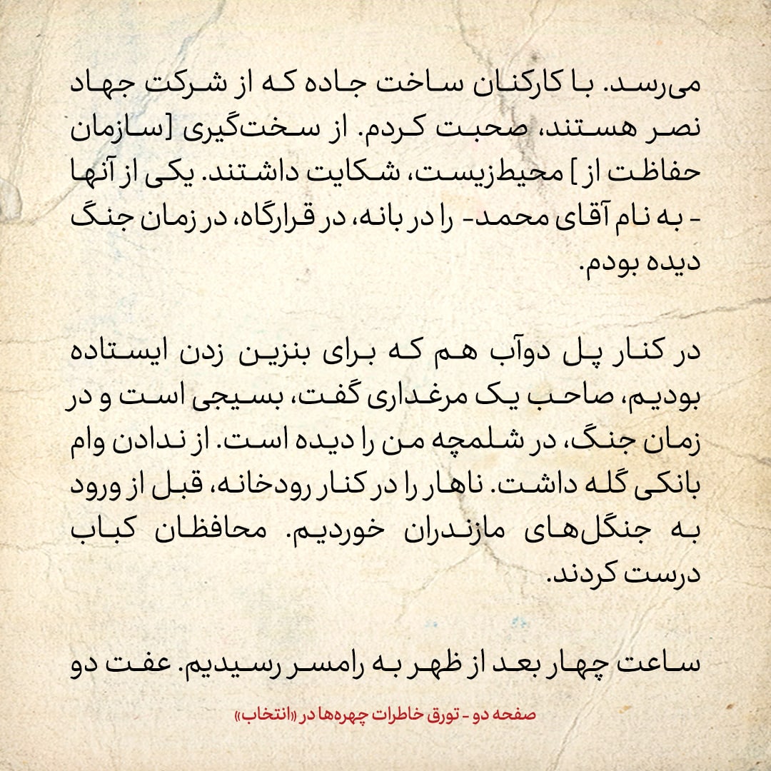خاطرات هاشمی رفسنجانی، ۲۰ خرداد ۱۳۷۸: توافق ناتو و یوگسلاوی و شروع به عقب&zwnj;نشینی نیرو&zwnj;های صرب از کوزوو