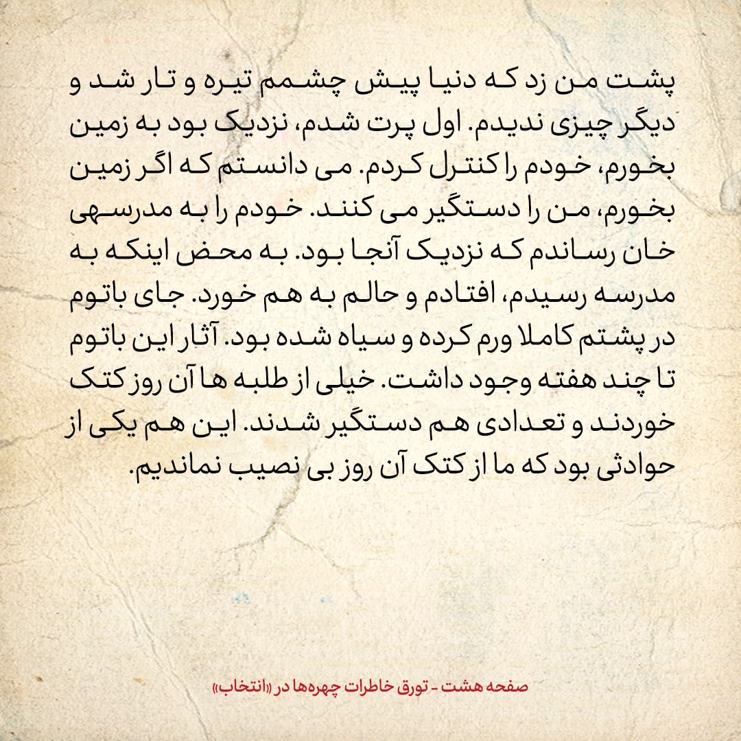خاطرات حسن روحانی، شماره ۶۱: ناطق نوری بعد از سخنرانی اش، با عینک دودی از صحنه خارج شد؛ راه فرار از دست ساواک، این بود