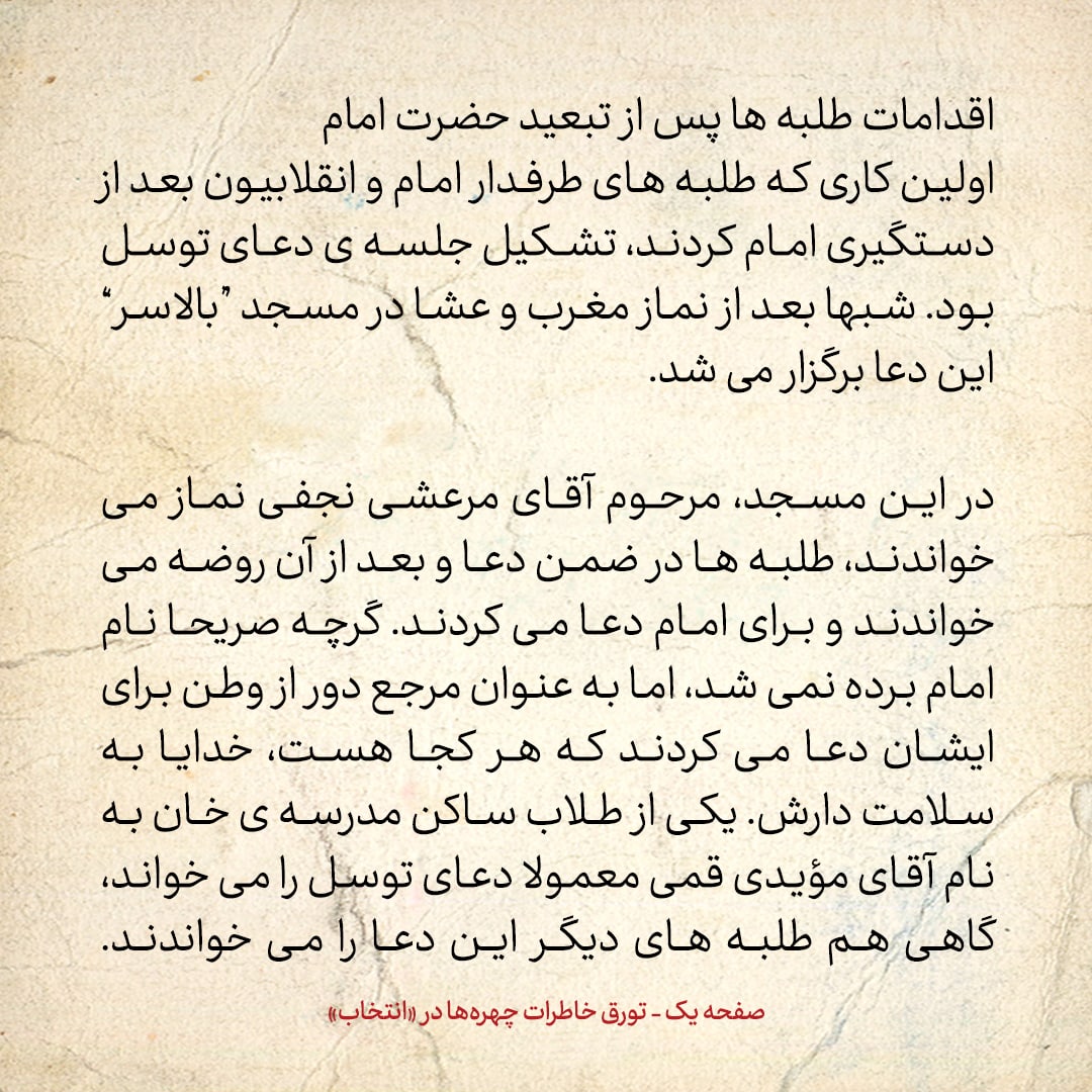 خاطرات حسن روحانی، شماره ۶۱: ناطق نوری بعد از سخنرانی اش، با عینک دودی از صحنه خارج شد؛ راه فرار از دست ساواک، این بود