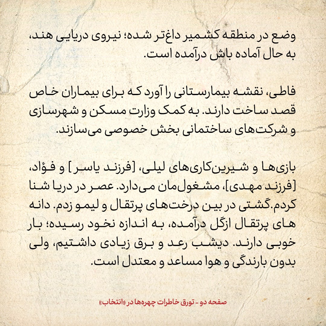 خاطرات هاشمی رفسنجانی، ۲۱ خرداد ۱۳۷۸: به نظر می&zwnj;رسد موضوع دستگیری متهمان یهودی به مشکلی در روابط خارجی&zwnj;مان تبدیل خواهد شد