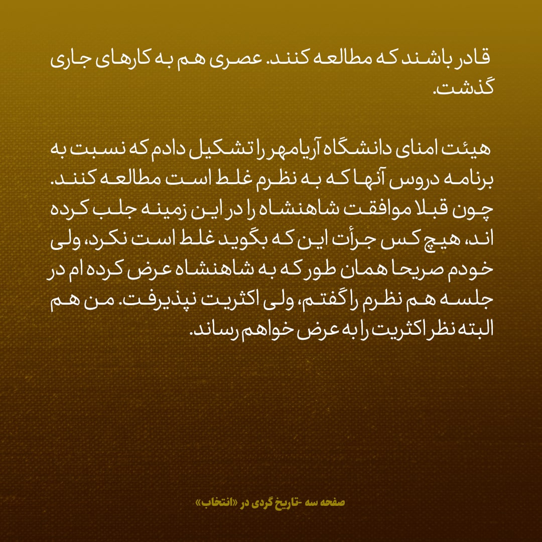 یادداشت&zwnj;های علم، شنبه ۲۷ خرداد ۱۳۴۶: فعلا روس&zwnj;ها جلو هستند، ولی معلوم نیست در بحث قطعنامه علیه اسرایل موفق شوند