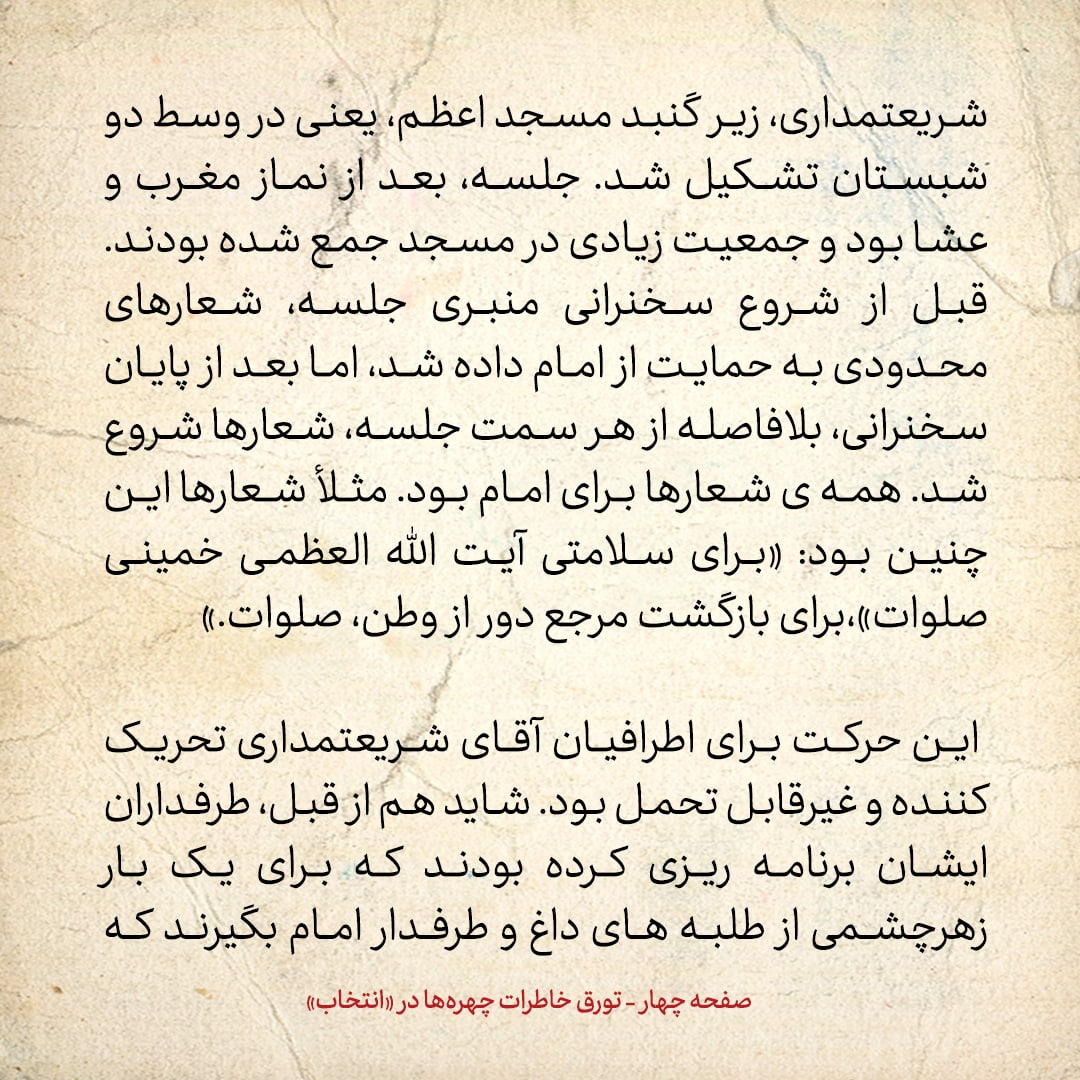 خاطرات حسن روحانی، شماره ۶۲: خیلی خوشحال بودند که طلبه&zwnj;ها به جان هم افتاده اند، یکی از افسران گفت: &laquo;اللهم اشغل الظالمین بالظالمین&raquo;