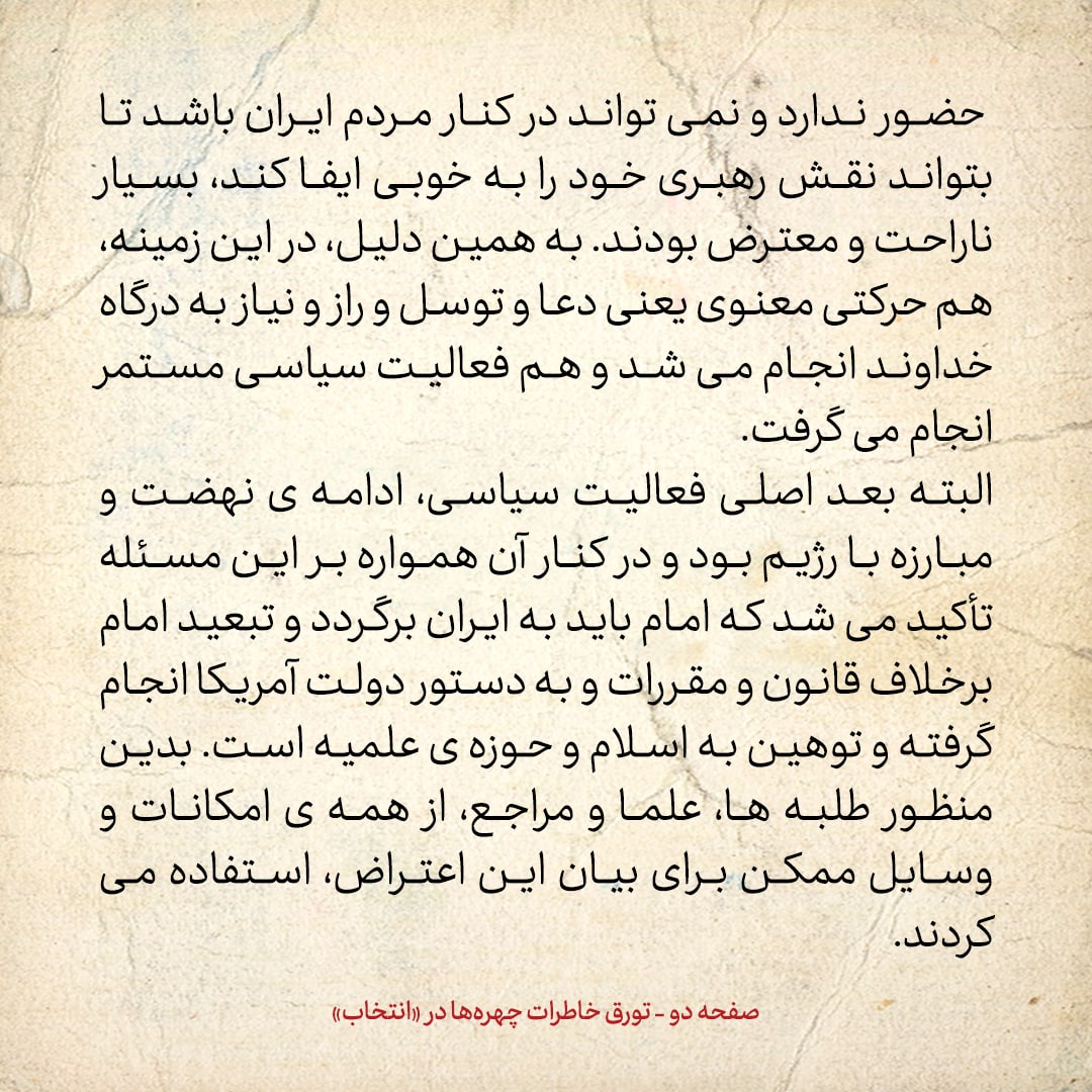 خاطرات حسن روحانی، شماره ۶۲: خیلی خوشحال بودند که طلبه&zwnj;ها به جان هم افتاده اند، یکی از افسران گفت: &laquo;اللهم اشغل الظالمین بالظالمین&raquo;