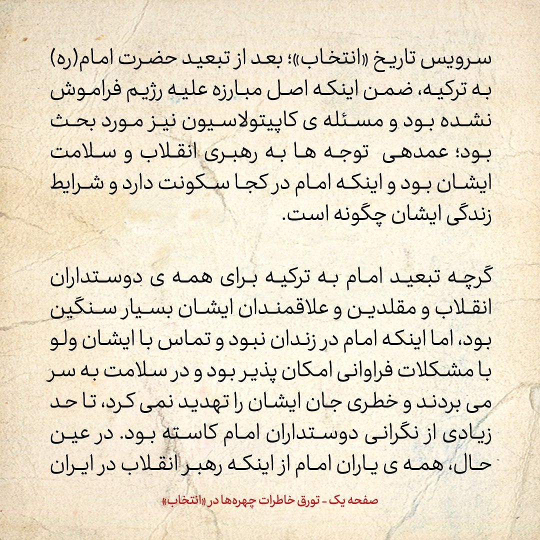 خاطرات حسن روحانی، شماره ۶۲: خیلی خوشحال بودند که طلبه&zwnj;ها به جان هم افتاده اند، یکی از افسران گفت: &laquo;اللهم اشغل الظالمین بالظالمین&raquo;