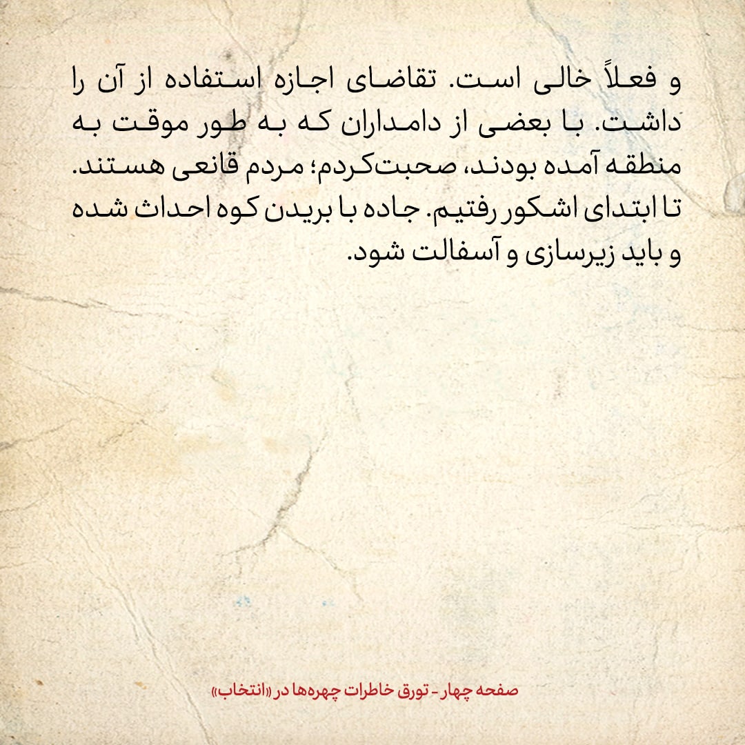 خاطرات هاشمی رفسنجانی، ۲۲ خرداد ۱۳۷۸: محمد یزدی در نمازجمعه تهران درباره ۱۳ یهودی بازداشت شده، حساب نشده حرف زد