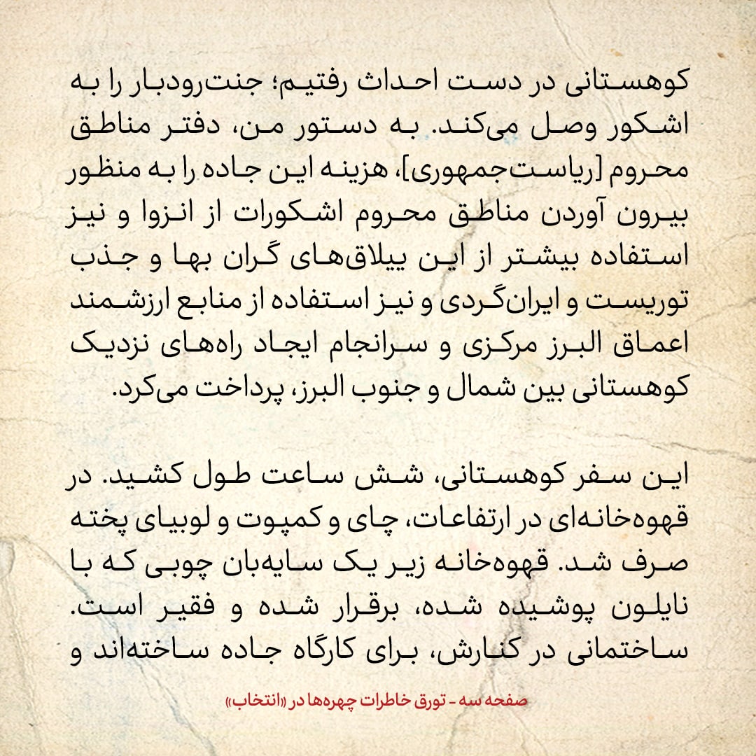 خاطرات هاشمی رفسنجانی، ۲۲ خرداد ۱۳۷۸: محمد یزدی در نمازجمعه تهران درباره ۱۳ یهودی بازداشت شده، حساب نشده حرف زد