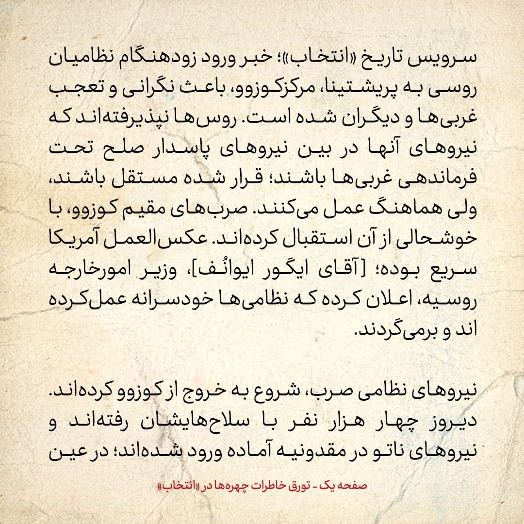 خاطرات هاشمی رفسنجانی، ۲۲ خرداد ۱۳۷۸: محمد یزدی در نمازجمعه تهران درباره ۱۳ یهودی بازداشت شده، حساب نشده حرف زد
