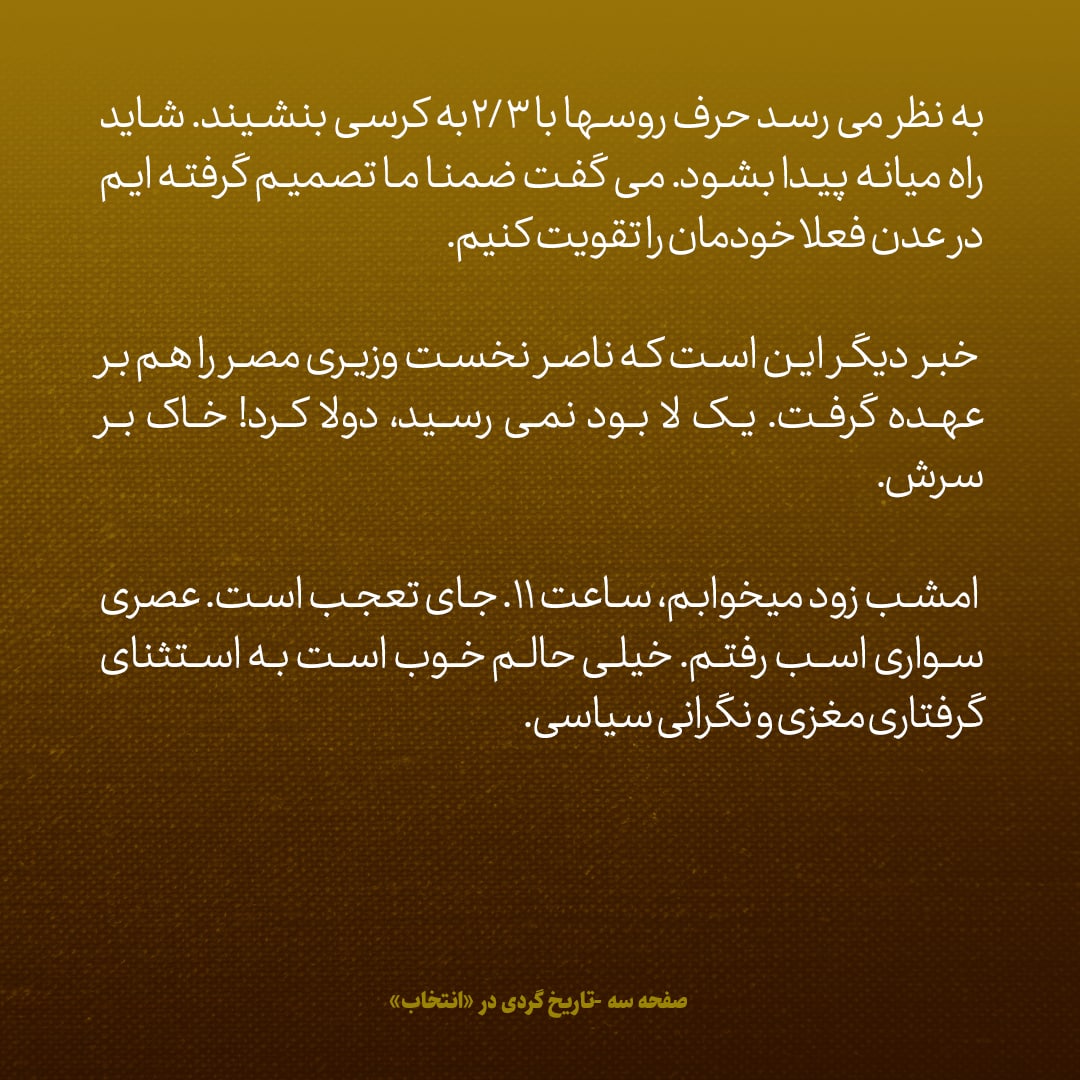 یادداشت&zwnj;های علم، دوشنبه 29 خرداد ۱۳۴۶: نماینده غیر رسمی اسراییل از رویه ما گله مند بود به او گفتم چاره ای نداریم، ما باید تعدیل کننده باشیم