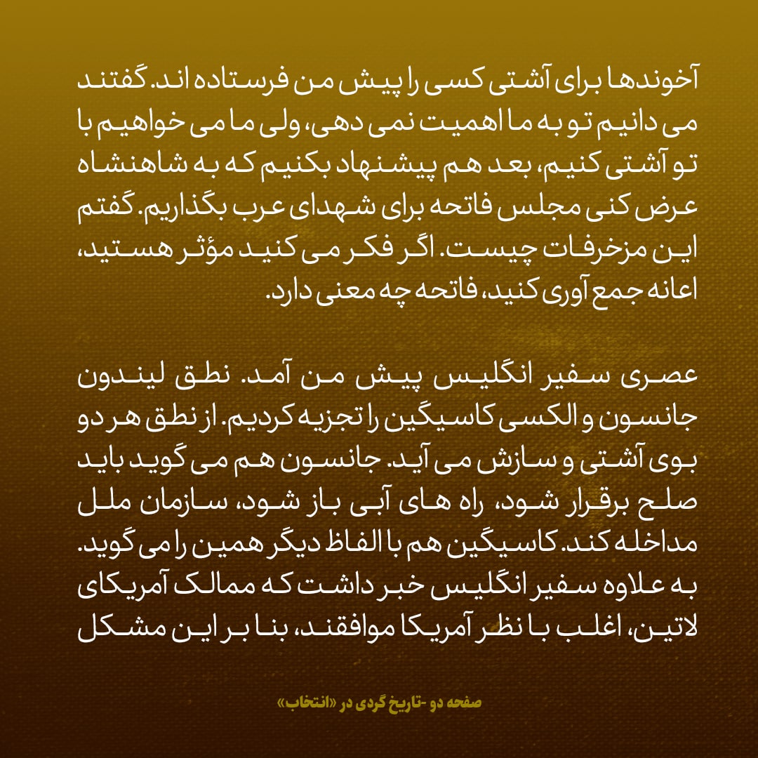 یادداشت&zwnj;های علم، دوشنبه 29 خرداد ۱۳۴۶: نماینده غیر رسمی اسراییل از رویه ما گله مند بود به او گفتم چاره ای نداریم، ما باید تعدیل کننده باشیم