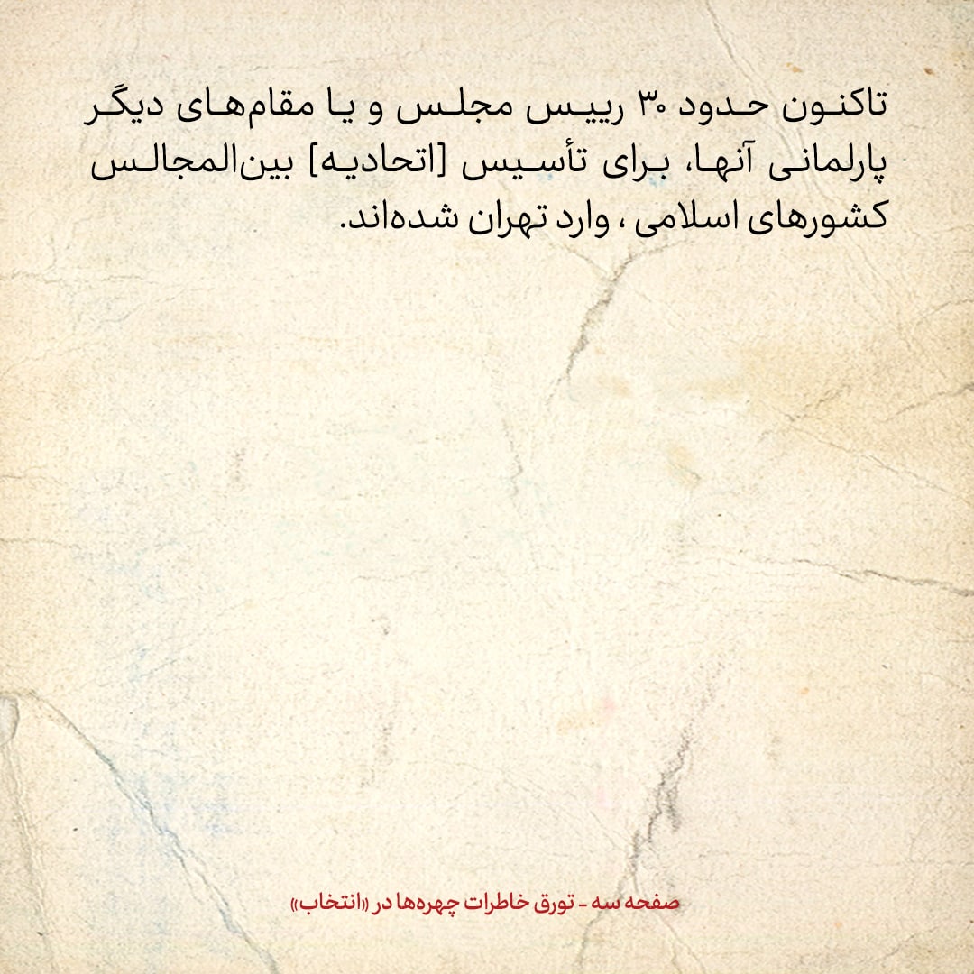 خاطرات هاشمی رفسنجانی، ۲۴ خرداد ۱۳۷۸: شلیک شش موشک به پایگاه اشرف