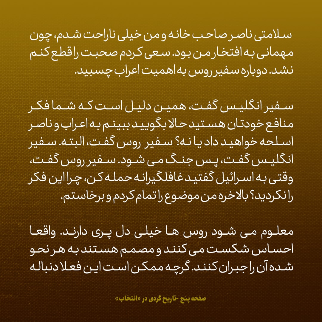 یادداشت&zwnj;های علم، سه&zwnj;شنبه ۳۰ خرداد ۱۳۴۶: دعوای تند سفرای روسیه و انگلیس در مهمانی سفارت لهستان در تهران