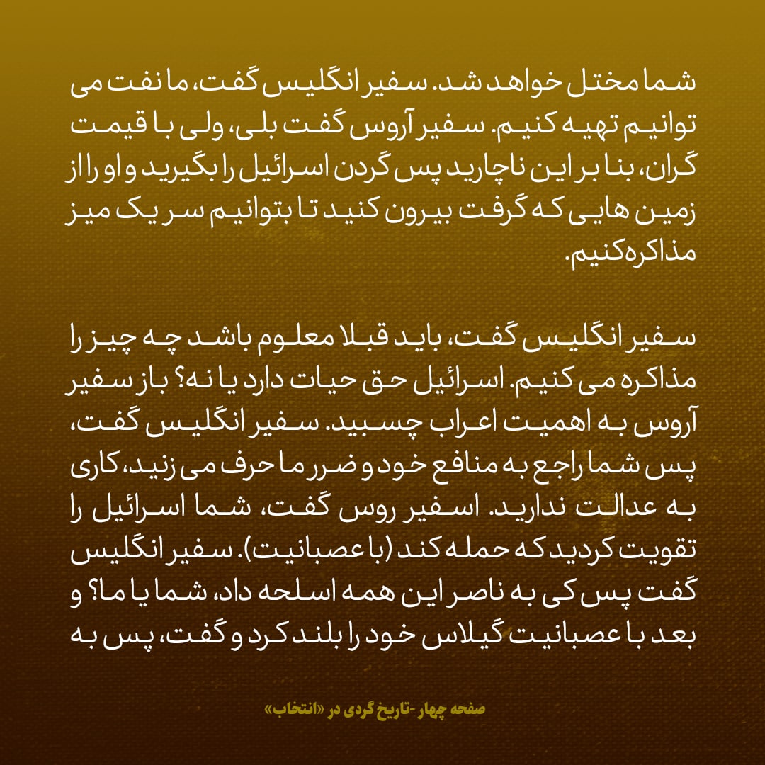 یادداشت&zwnj;های علم، سه&zwnj;شنبه ۳۰ خرداد ۱۳۴۶: دعوای تند سفرای روسیه و انگلیس در مهمانی سفارت لهستان در تهران