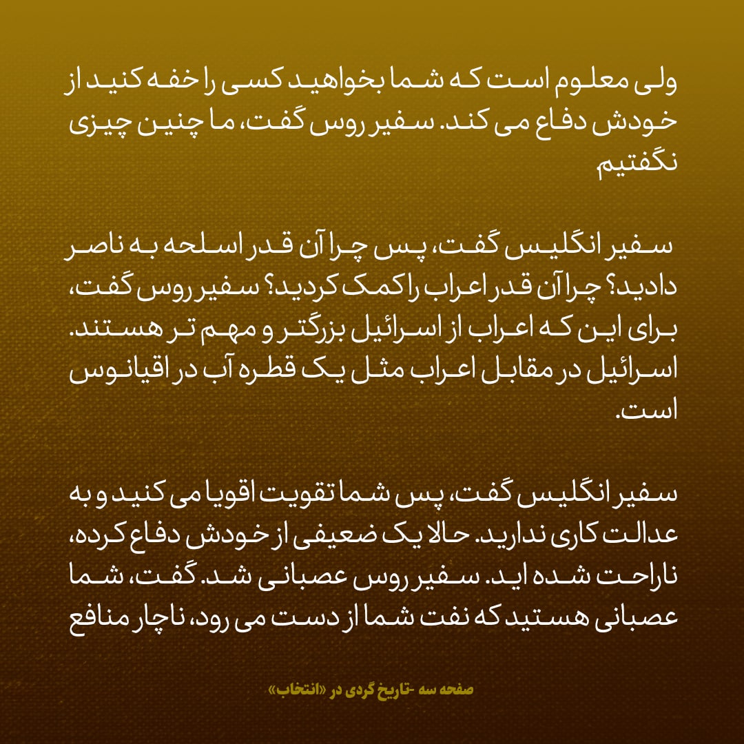 یادداشت&zwnj;های علم، سه&zwnj;شنبه ۳۰ خرداد ۱۳۴۶: دعوای تند سفرای روسیه و انگلیس در مهمانی سفارت لهستان در تهران