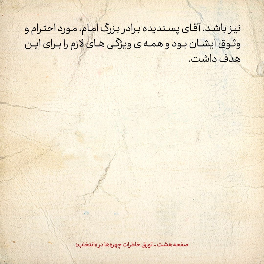 خاطرات حسن روحانی، شماره ۶۵: ممکن است فردی بسیار دانشمند باشد، اما اگر شهریه ندهد مرجع تقلید معروفی نخواهد شد