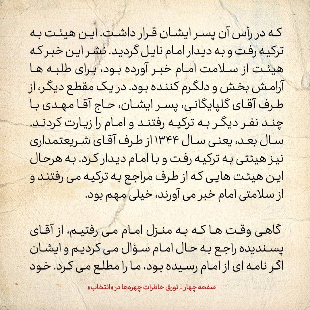 خاطرات حسن روحانی، شماره ۶۵: ممکن است فردی بسیار دانشمند باشد، اما اگر شهریه ندهد مرجع تقلید معروفی نخواهد شد