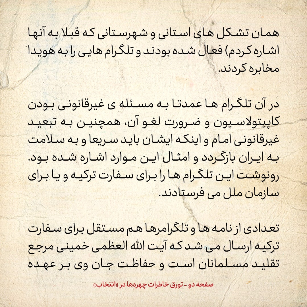 خاطرات حسن روحانی، شماره ۶۵: ممکن است فردی بسیار دانشمند باشد، اما اگر شهریه ندهد مرجع تقلید معروفی نخواهد شد