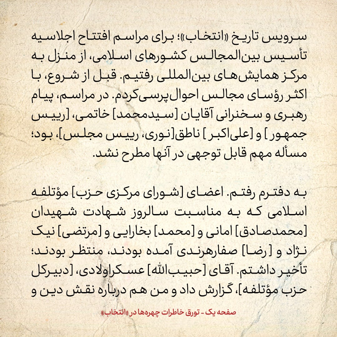 خاطرات هاشمی رفسنجانی، ۲۵ خرداد ۱۳۷۸: برگزاری هفتگی دعای کمیل در منزل کرباسچی بعد از به زندان رفتنش