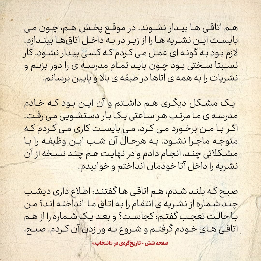 خاطرات حسن روحانی، شماره ۶۶: آقای حقانی به من گفت چند ضربه شلاق می‌توانی تحمل کنی؟
