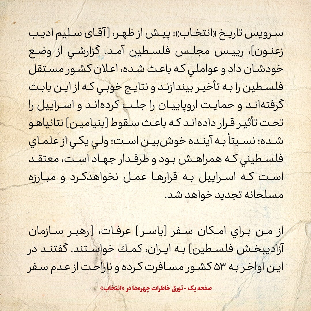 خاطرات هاشمی رفسنجانی، ۲۶ خرداد ۱۳۷۸: رئیس مجلس سوریه گفت که معتقد است اسرائیل جولان را خالی می&zwnj;کند