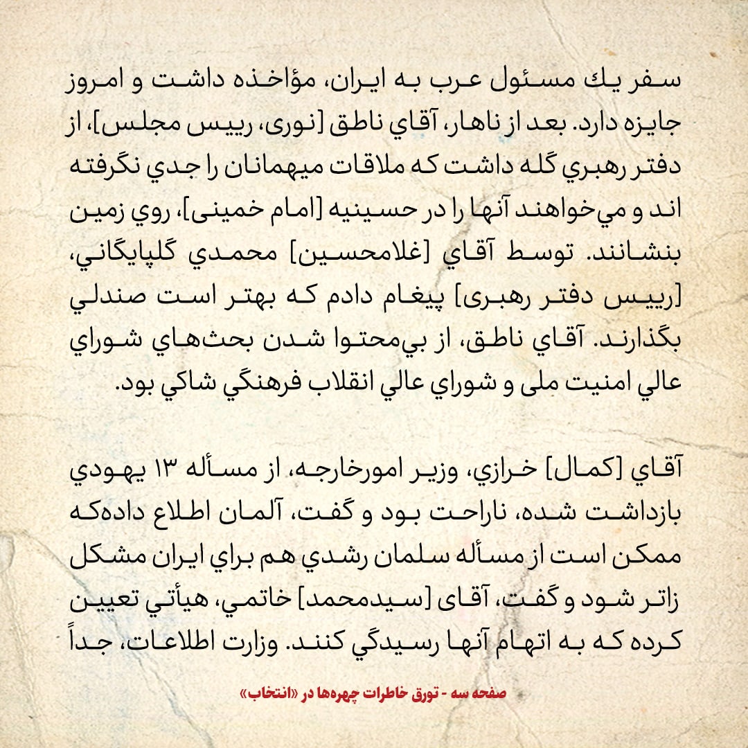 خاطرات هاشمی رفسنجانی، ۲۶ خرداد ۱۳۷۸: رئیس مجلس سوریه گفت که معتقد است اسرائیل جولان را خالی می&zwnj;کند
