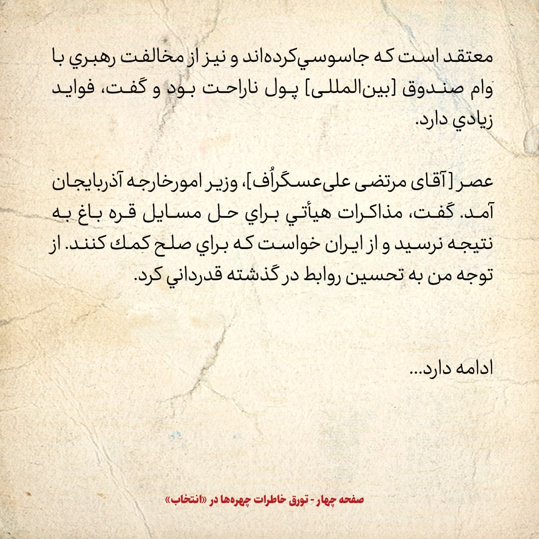 خاطرات هاشمی رفسنجانی، ۲۶ خرداد ۱۳۷۸: رئیس مجلس سوریه گفت که معتقد است اسرائیل جولان را خالی می&zwnj;کند