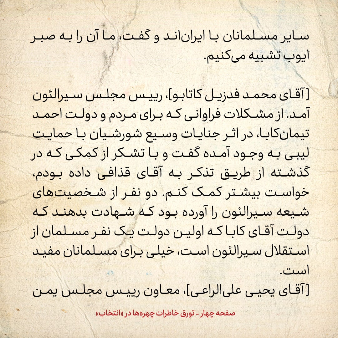 خاطرات هاشمی رفسنجانی، ۲۷ خرداد ۱۳۷۸: از خبر کناره گیری محمد یزدی تا آنچه روسای مجالس عرب به من گفتند
