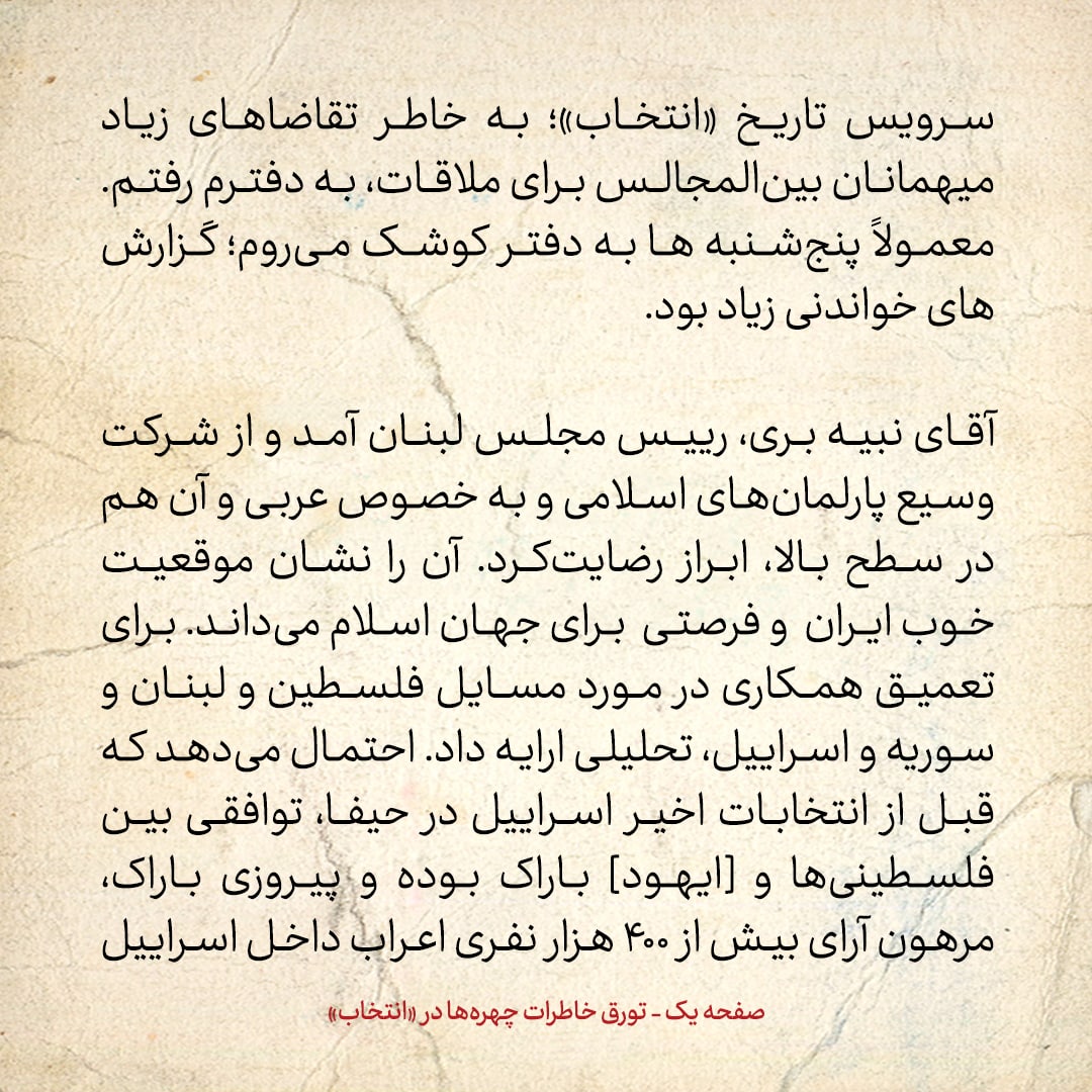 خاطرات هاشمی رفسنجانی، ۲۷ خرداد ۱۳۷۸: از خبر کناره گیری محمد یزدی تا آنچه روسای مجالس عرب به من گفتند