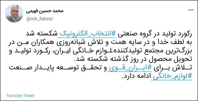 رکورد تولید در انتخاب الکترونیک شکسته شد