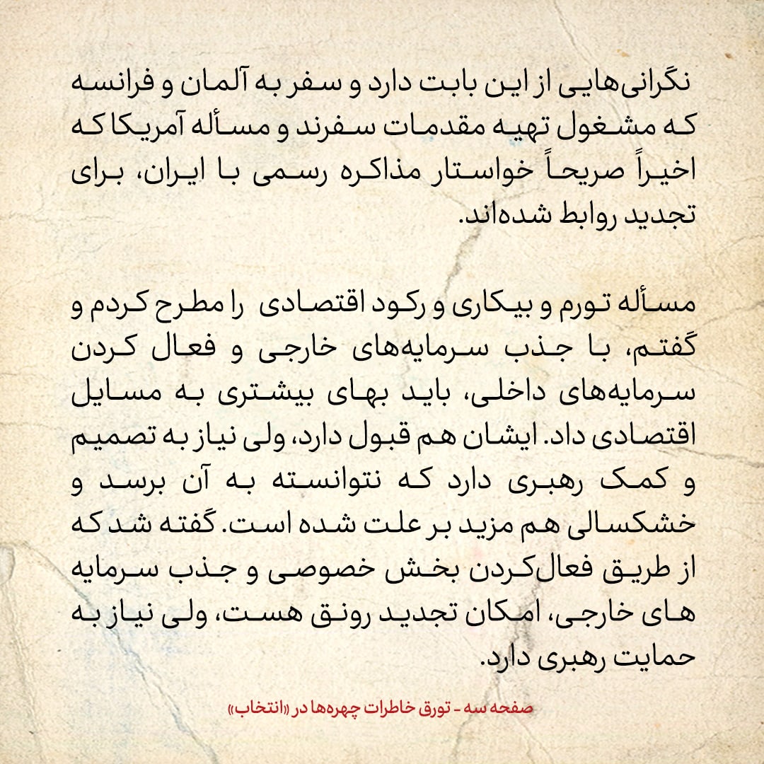خاطرات هاشمی رفسنجانی، ۲۸ خرداد ۱۳۷۸: جزئیات گفتگو با محمد خاتمی