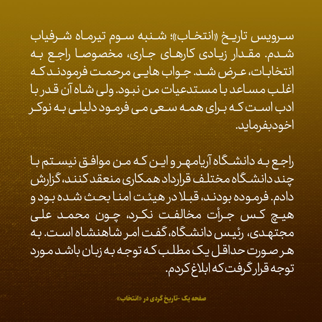 یادداشت‌های علم، شنبه ۳ تیر ۱۳۴۶: با شاه به این نتیجه رسیدیم که آمریکا و شوری از ترس چین به هم نزدیک می‌شوند