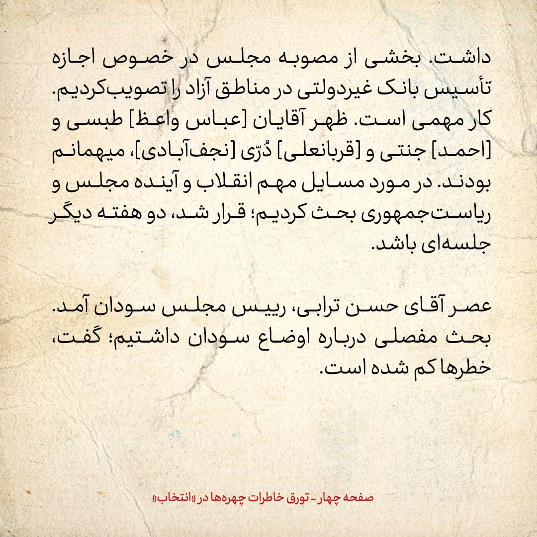 خاطرات هاشمی رفسنجانی، ۲۹ خرداد ۱۳۷۸: خاتمی گفت آلمان‌ها واسطه ابلاغ پیام‌های آمریکایی شده اند