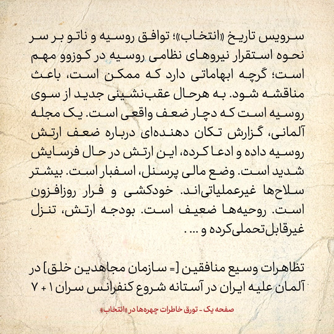خاطرات هاشمی رفسنجانی، ۲۹ خرداد ۱۳۷۸: خاتمی گفت آلمان‌ها واسطه ابلاغ پیام‌های آمریکایی شده اند