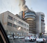 ساختمان لیدوما در شهرک غرب آتش گرفت